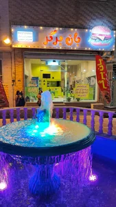دنر نشاط 2