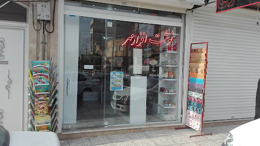 نوشت افزار مهر