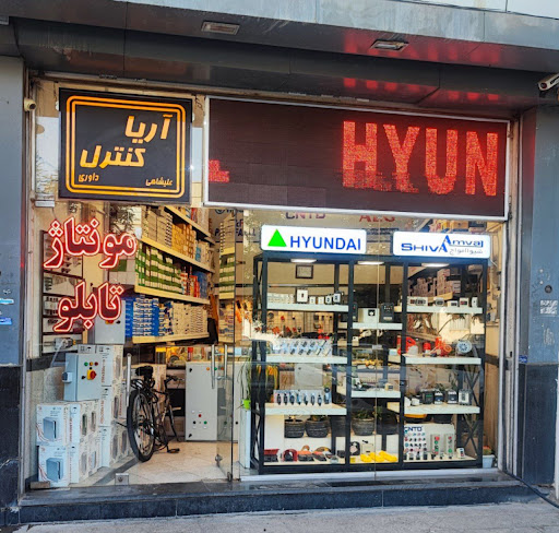 آریا کنترل