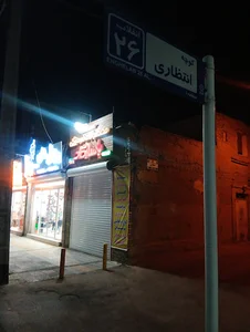 ویدئو کلوپ پاسارگاد