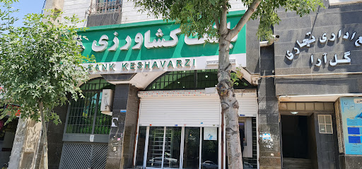 بانک کشاورزی