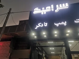 انبار کاشی سرامیک رافل