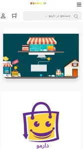فروشگاه اینترنتی دارمو 2