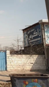 فروشگاه کشاورزی جوانه 4