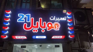 تعمیرات تخصصی تک زنگ 2