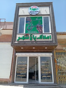 املاک باغ شهر