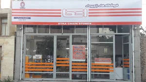 فروشگاه اتکا سراب