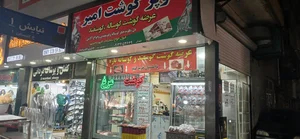 آرد تک