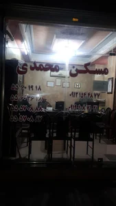 مسکن محمدی