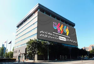 طرح ملی کودک رایان