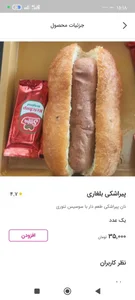 کافه بستنی فالوده ویتامینه سی سخت 3