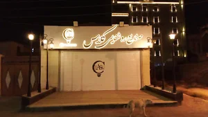 صنایع روشنایی کلاس