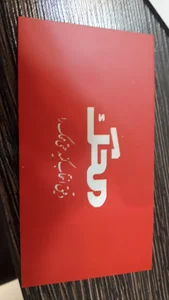 فروشگاه ترازوی محک