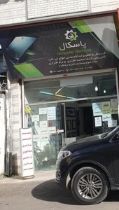 فروشگاه کامپیوتر پاسکال