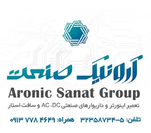 گروه مهندسی آرونیک صنعت