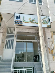 مشاور املاک بیتا