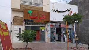 ابزار صدرا