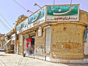 فروشگاه ارزان تعاون 2