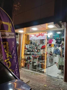 خیاطی و ارزانسرای دنیز
