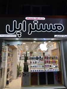 موبایل مارکت مستر اپل