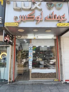 عینک لوکس 3