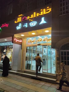 فروشگاه تجهیزات آشپزخانه ایده آل قم