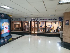 دفتر هواپیمایی آرام سیر