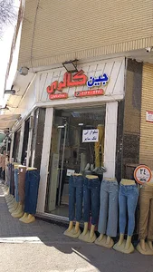 جین گالری