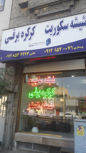 شیشه سکوریت.حمام مستر.کرکره برقی.