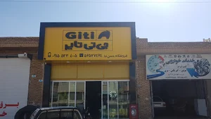 لاستیک رالسون تایر حسن نیا