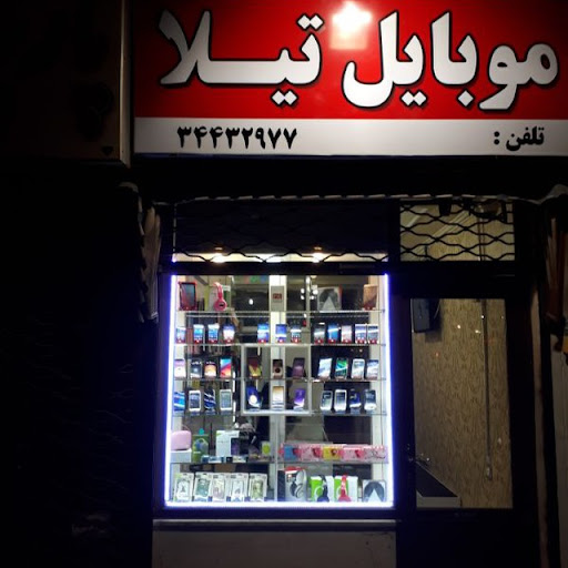 موبایل تیلا