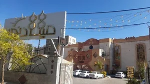 تالار و رستوران میلاد نور 5