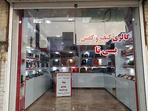 گالری کیف و کفش بیتا