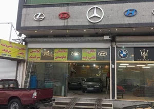 اتو کلینیک جدیدی 2