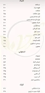 کافه رستوران آرا