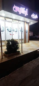 سالن زیبایی آرایشگاه زنانه آرتمیس