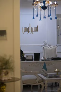 مزون اسپرلوس- زری حیدری