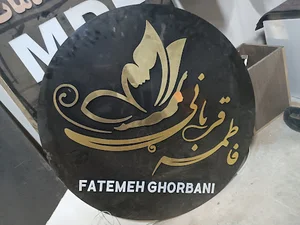 تابلو ساز کتیبه