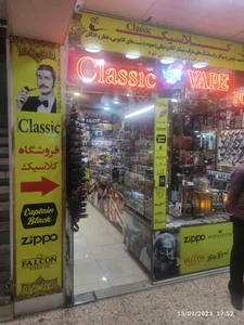 فروشگاه کلاسیک 2
