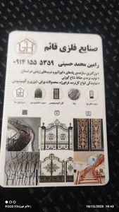 زمین علی محمد حسینی. شام اسبی