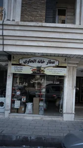 عطاری خانه الحاوی 2