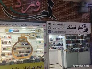 عطر تمشک 2