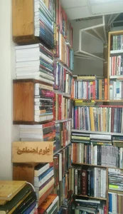 کتاب فروشی سوشیانس