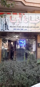 خیاط آریا 3