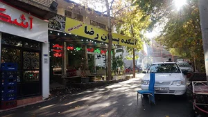 آشکده اصل رضا