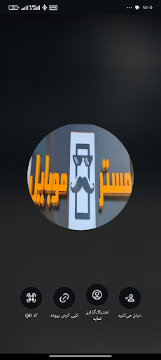 مستر موبایل
