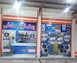 لوازم یدکی ولوو تراک ویدک تریلر صادقی