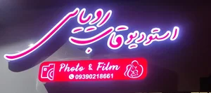استودیو قاب رویایی