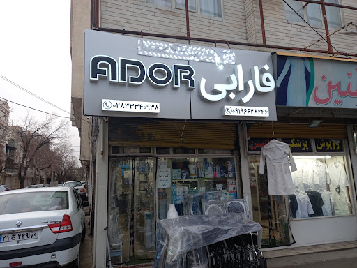 تجهیزات پزشکی فارابی