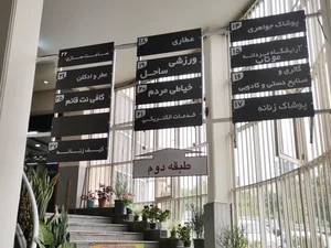 مرکز خرید ابریشم 2
